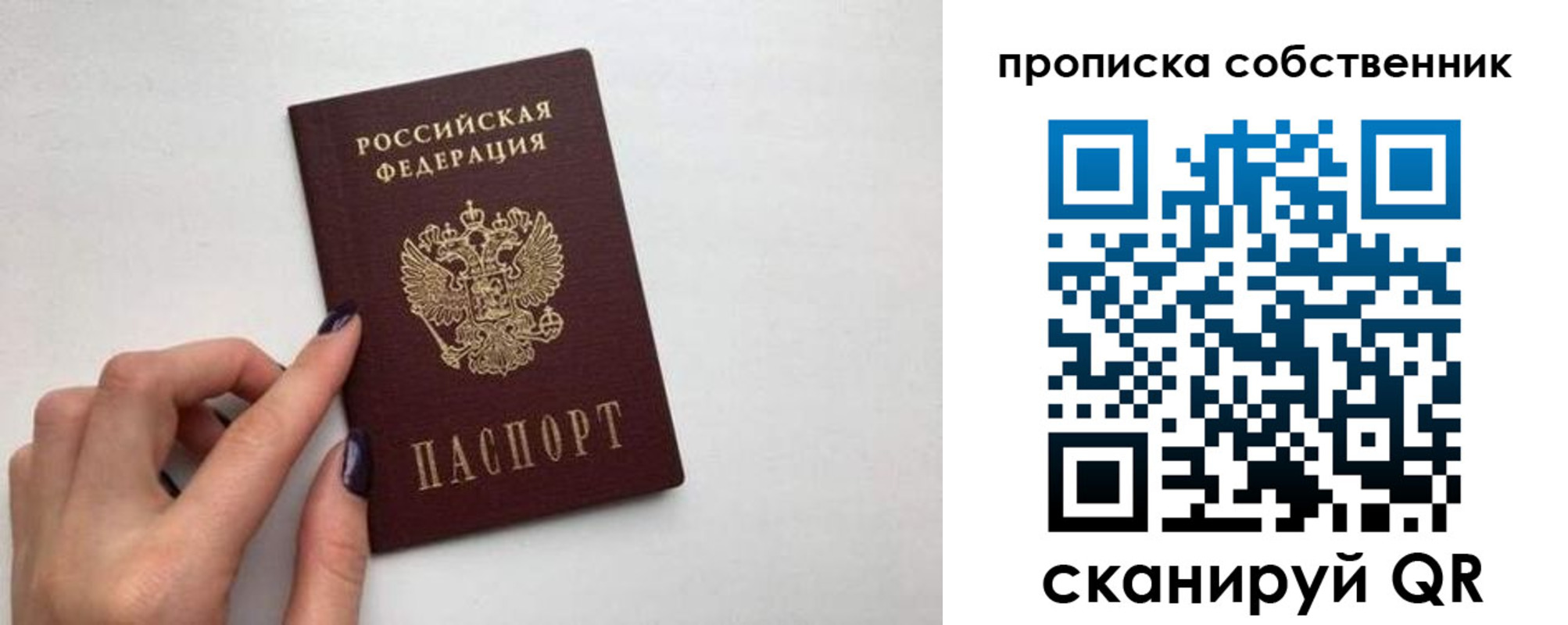 миграционный учет в Клинцах