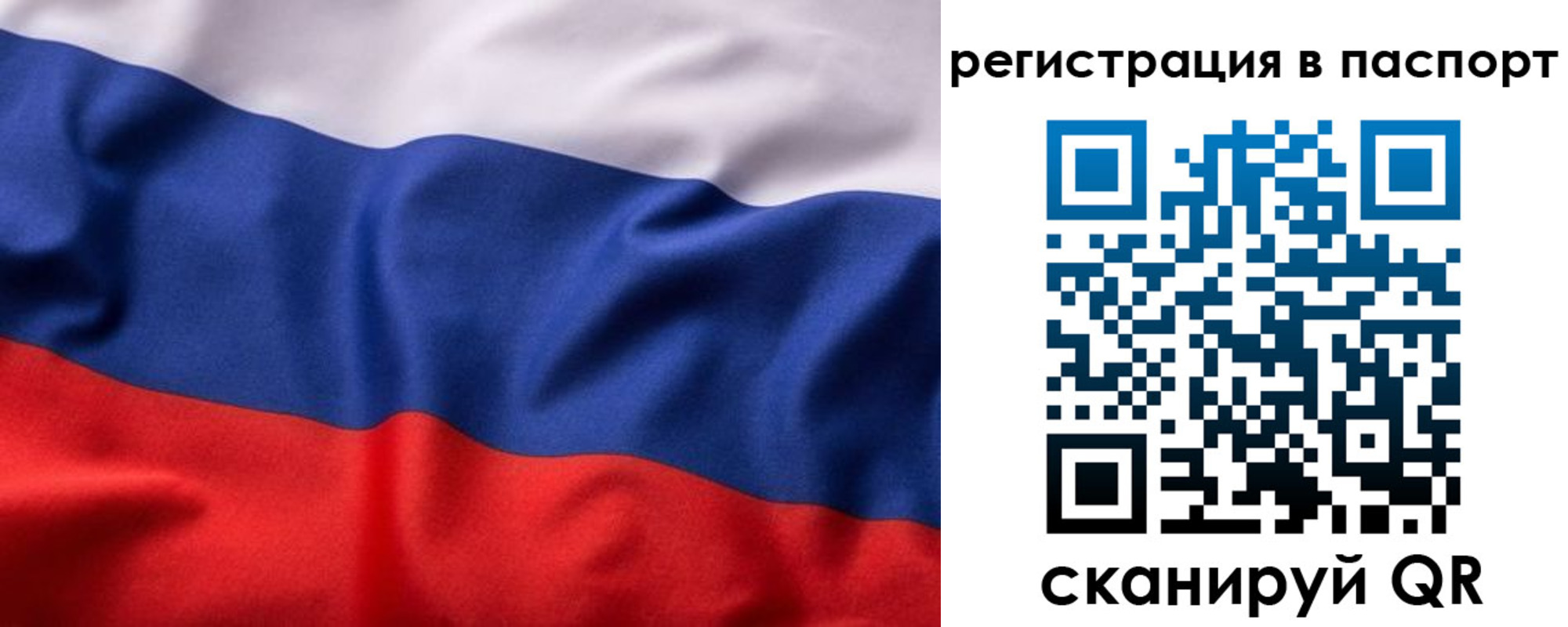временная регистрация законно в Клинцах