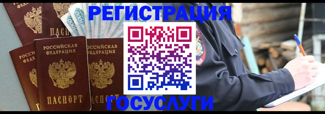 временная прописка в Клинцах