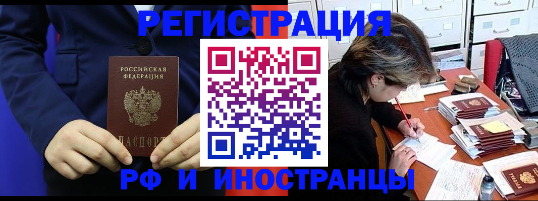 купить прописку в Клинцах