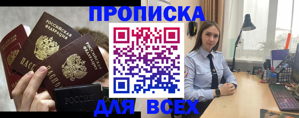 временная регистрация госуслуги в Клинцах