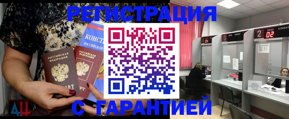 где прописаться в Клинцах