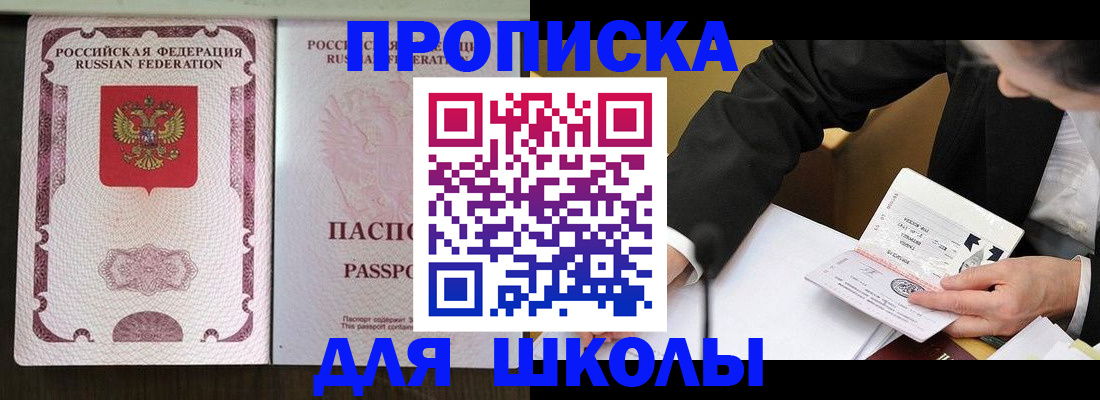 где прописаться в Клинцах