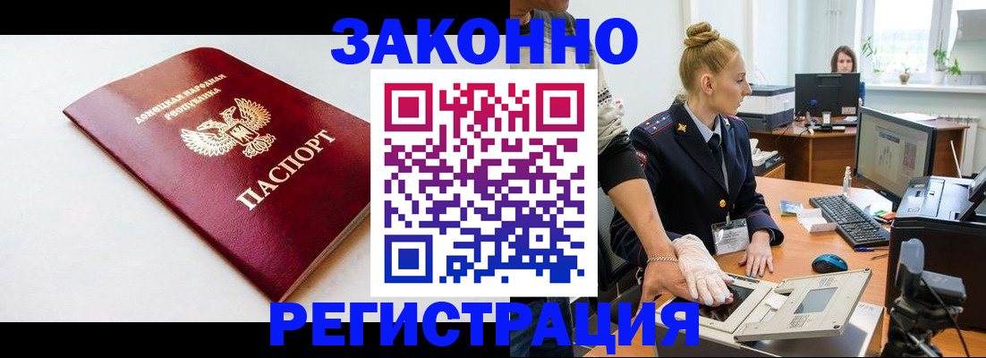 временная регистрация в Клинцах