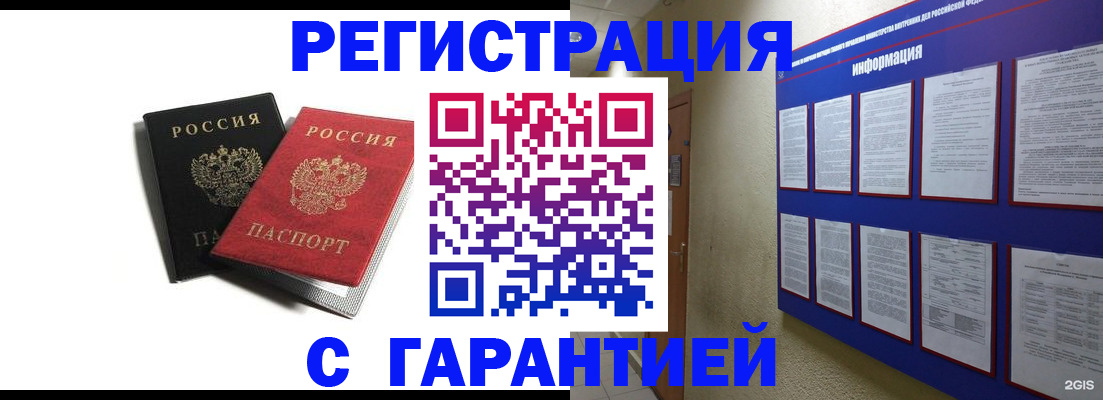 регистрация для дет. сада в Клинцах