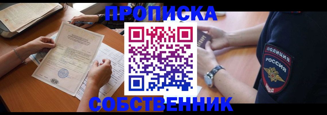 временная регистрация поиск в Клинцах