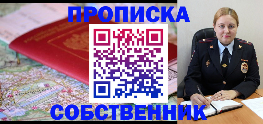 временная регистрация гарантия в Клинцах