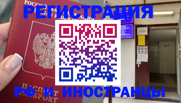 найти адрес прописки в Клинцах