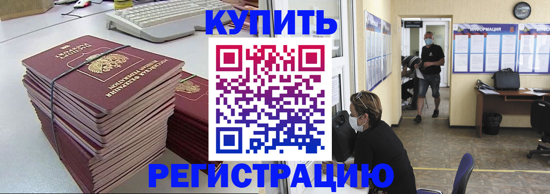 прописка поиск в Клинцах