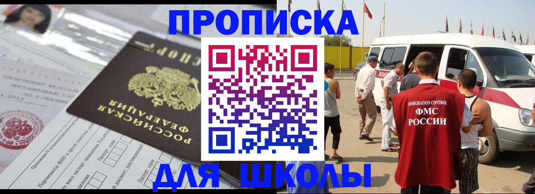 прописка поиск в Клинцах